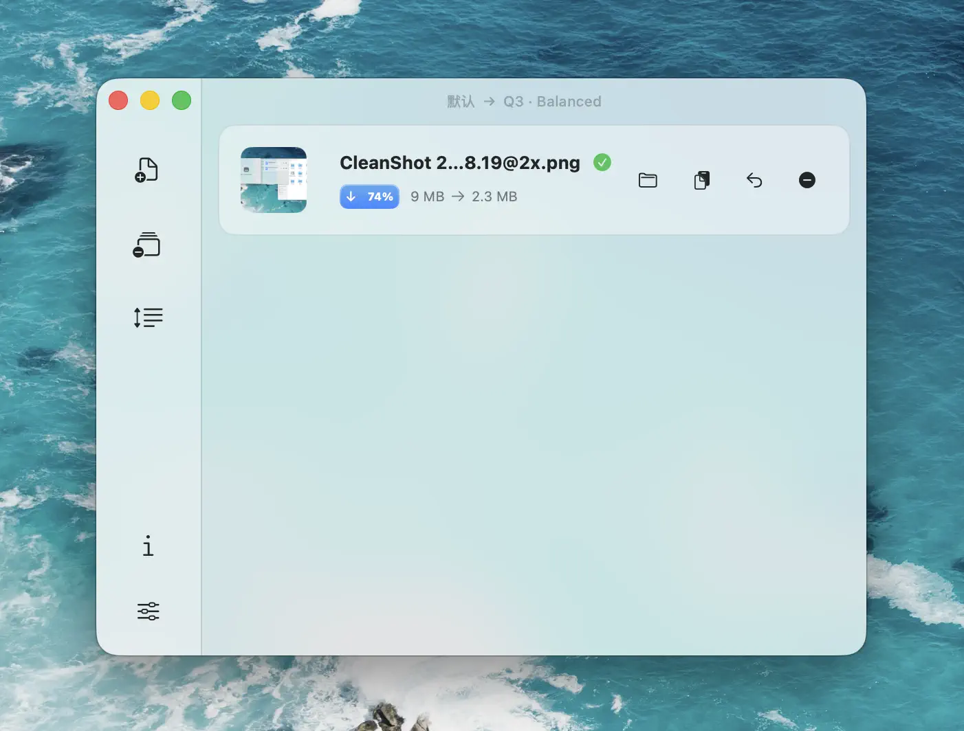 Zipic main window compression history with before-and-after file sizes